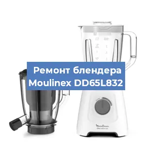 Замена щеток на блендере Moulinex DD65L832 в Новосибирске